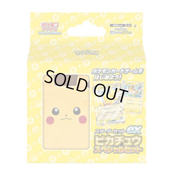 スターターセットex『ピカチュウスペシャルセット』(SVC)【未開封BOX】{-}