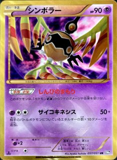 ポケパークのアチャモ(未開封)【P】{047/PCG-P}