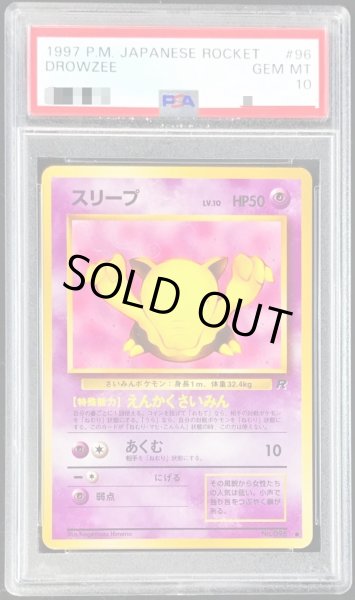 PSA10鑑定済〕スリープLV.10【-】{旧裏}