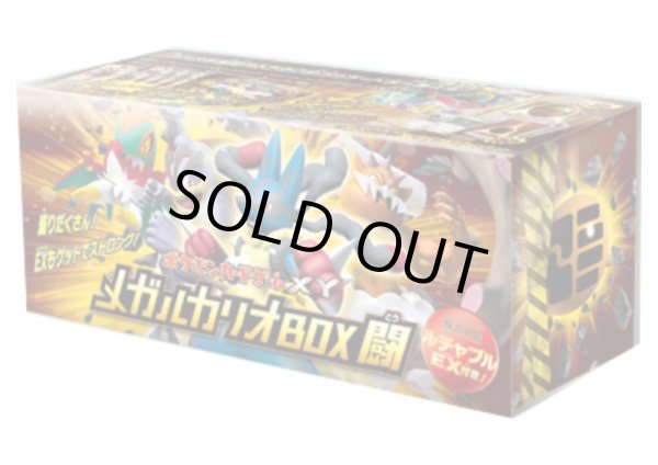 メガルカリオBOX 闘【未開封BOX】{-}