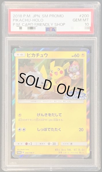 PSA10鑑定済〕ピカチュウ【P】{200/SM-P}
