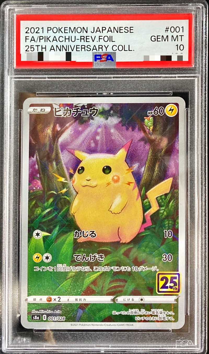 psa10 おたんじょうび ピカチュウ BIRTHDAY PIKACHU お誕生日