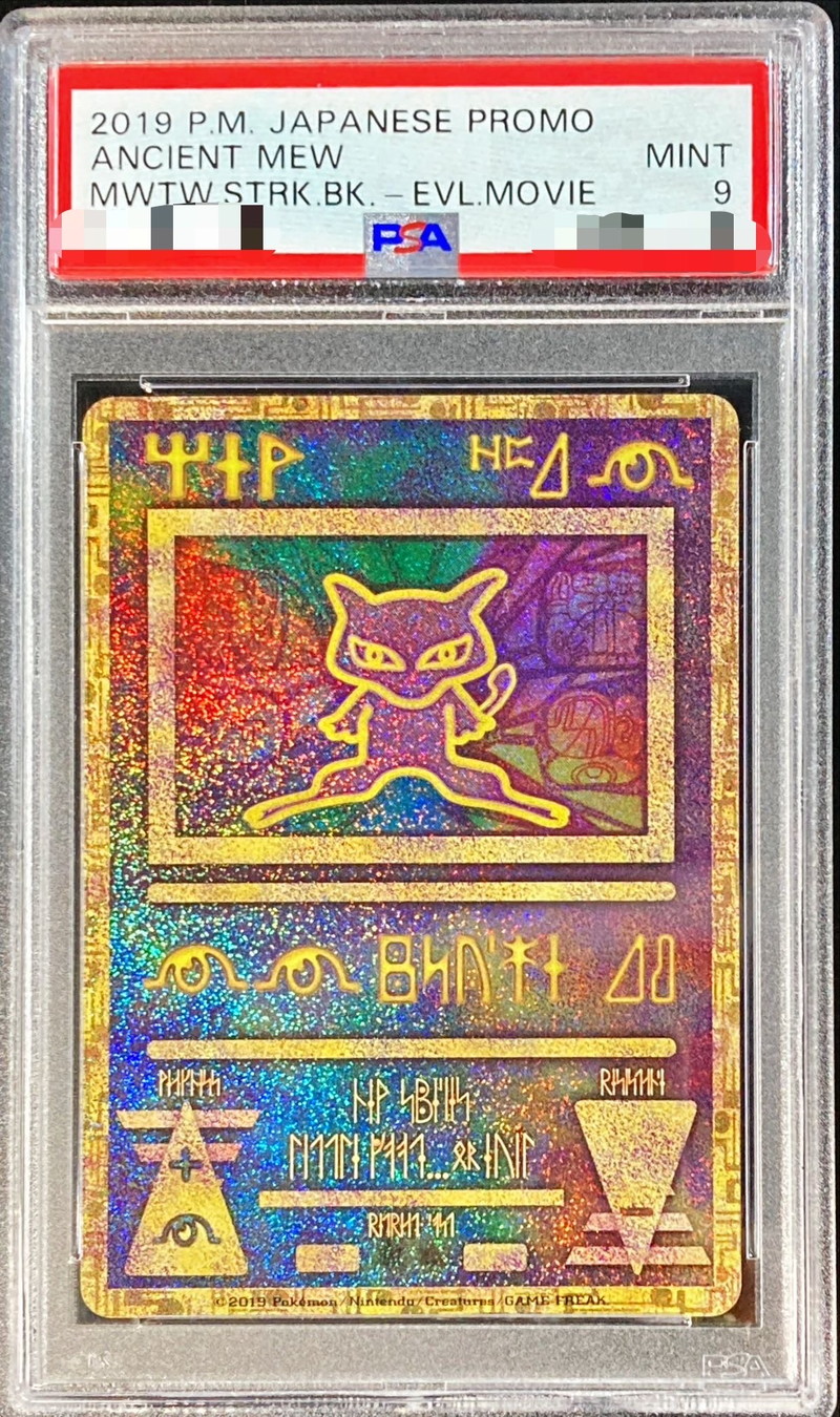 PSA9鑑定済〕ミュウ(古代文字2019)【P】{-}