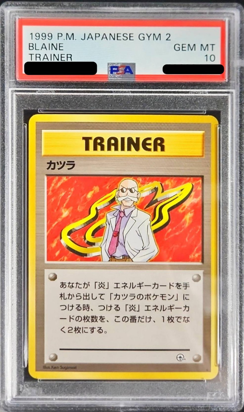 PSA10鑑定済〕カツラ【-】{旧裏}