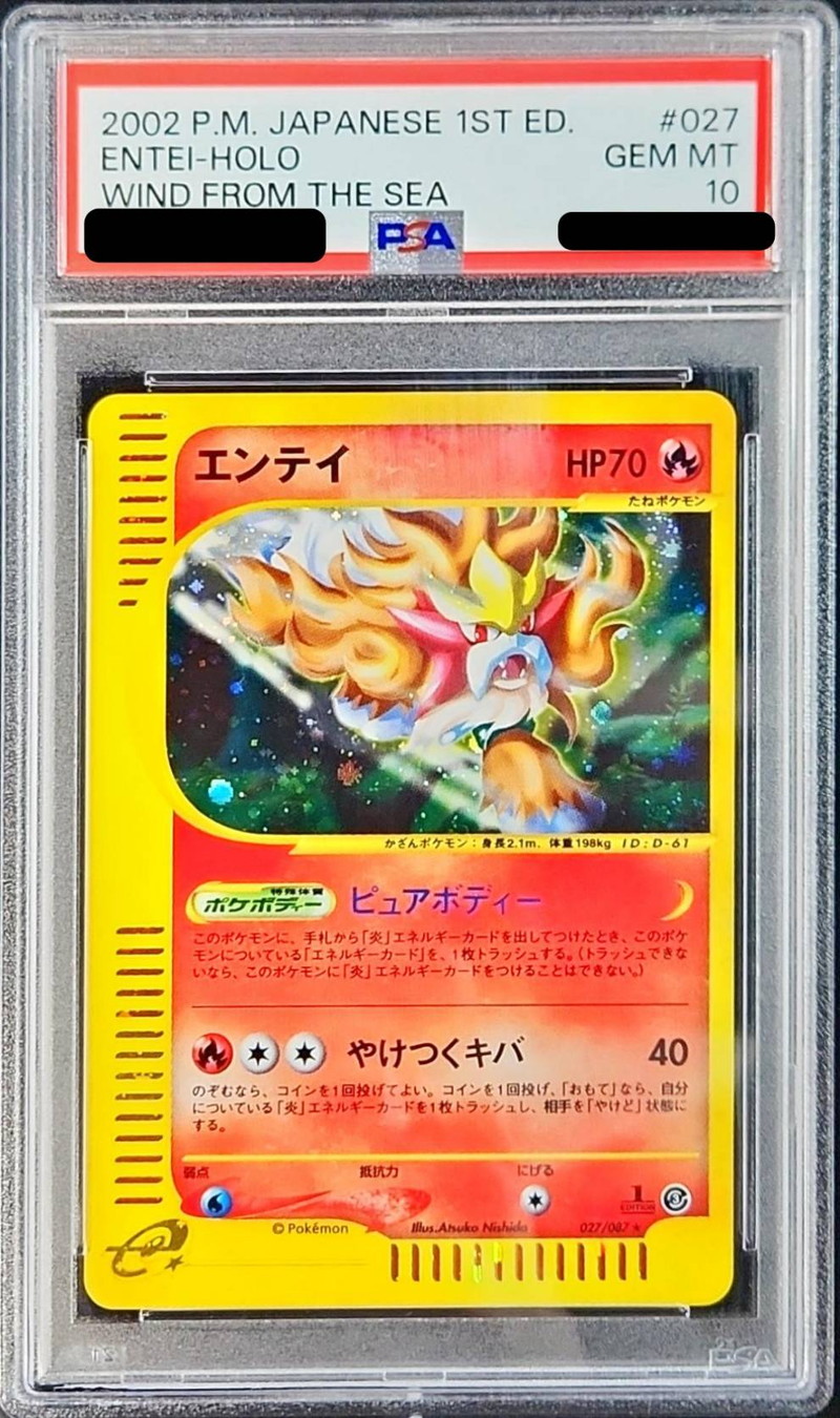 PSA10鑑定済〕エンテイ(カードe/1ED)【-】{027/087}