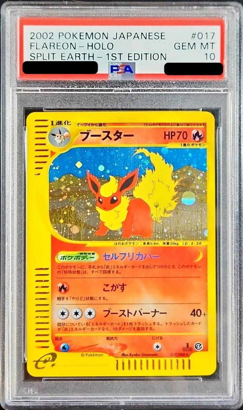 PSA10鑑定済〕ブースター(カードe/1ED)【-】{017/088}