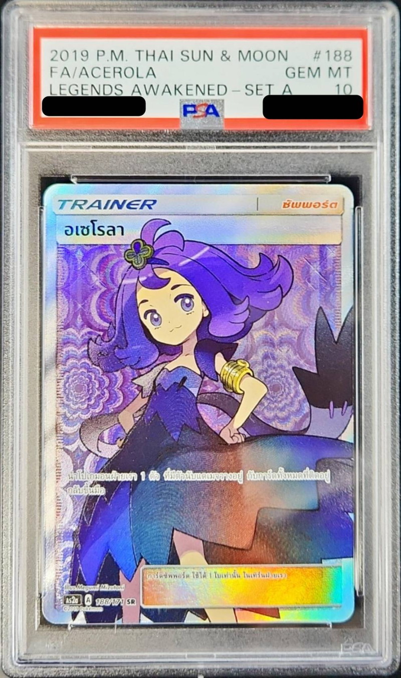 ポケモンカード 2019 アセロラ タイ版 希少 ポケモンカード 2019