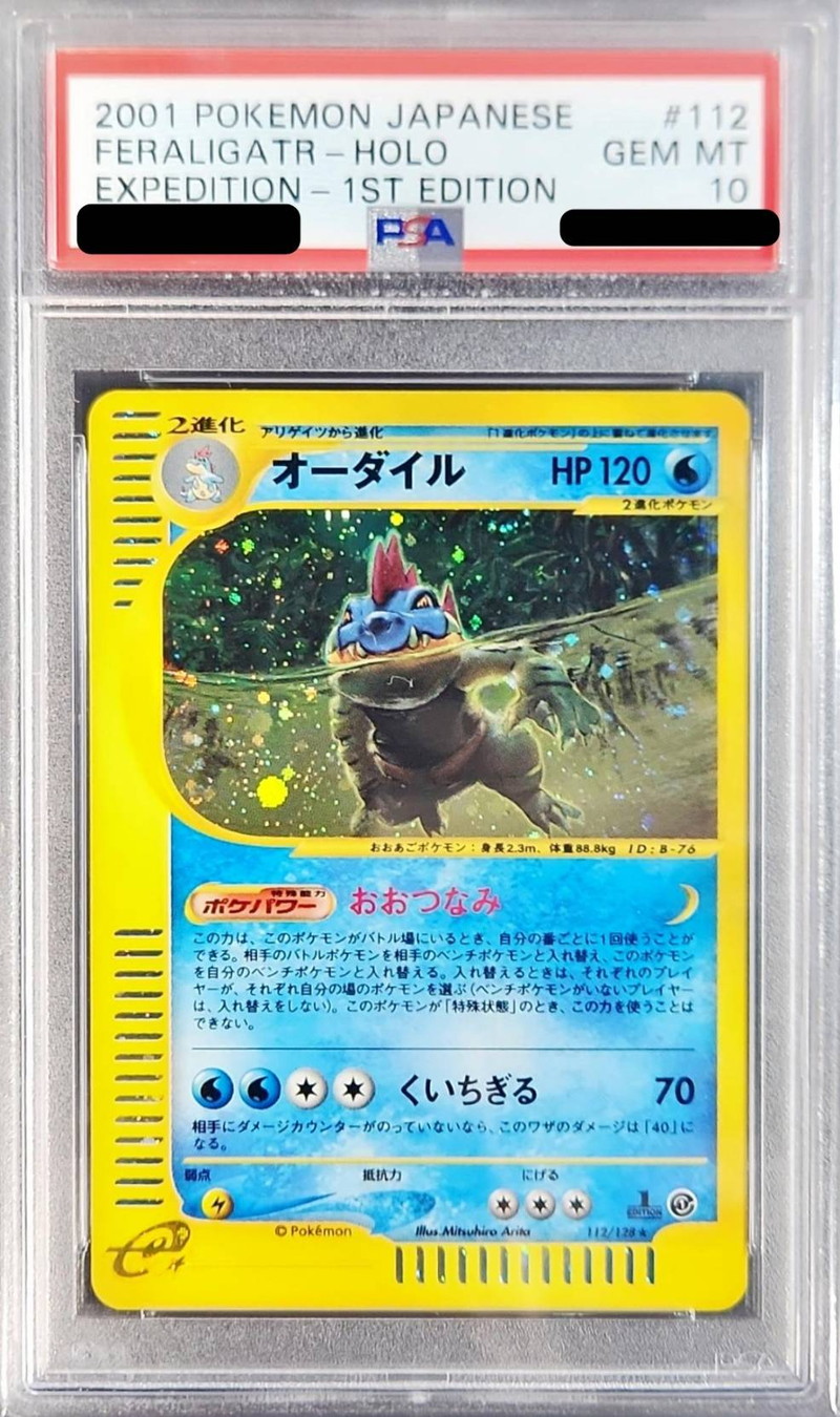 PSA10鑑定済〕オーダイル(カードe/1ED)【-】{112/128}