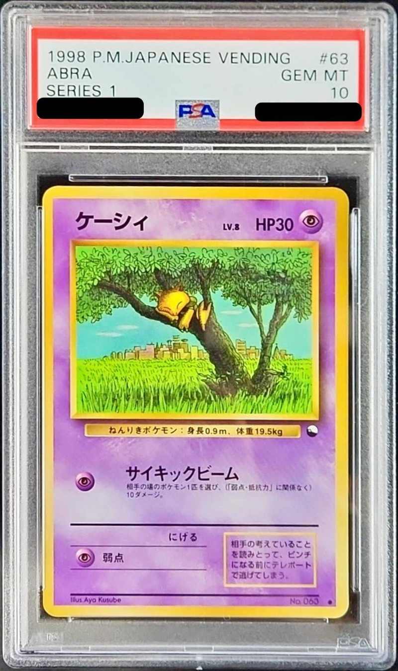 PSA10鑑定済〕ケーシィLV.8【-】{旧裏}