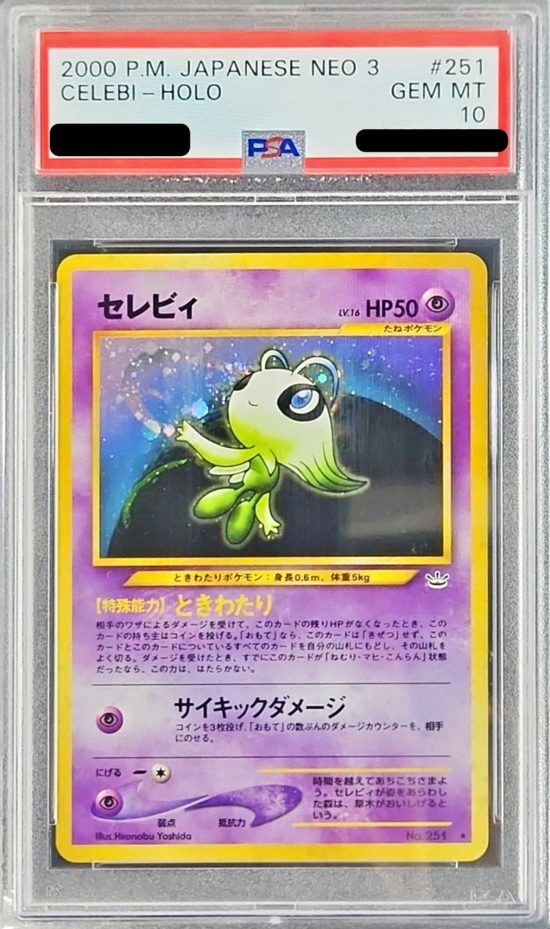 PSA10鑑定済〕セレビィ LV.16【☆】{旧裏}