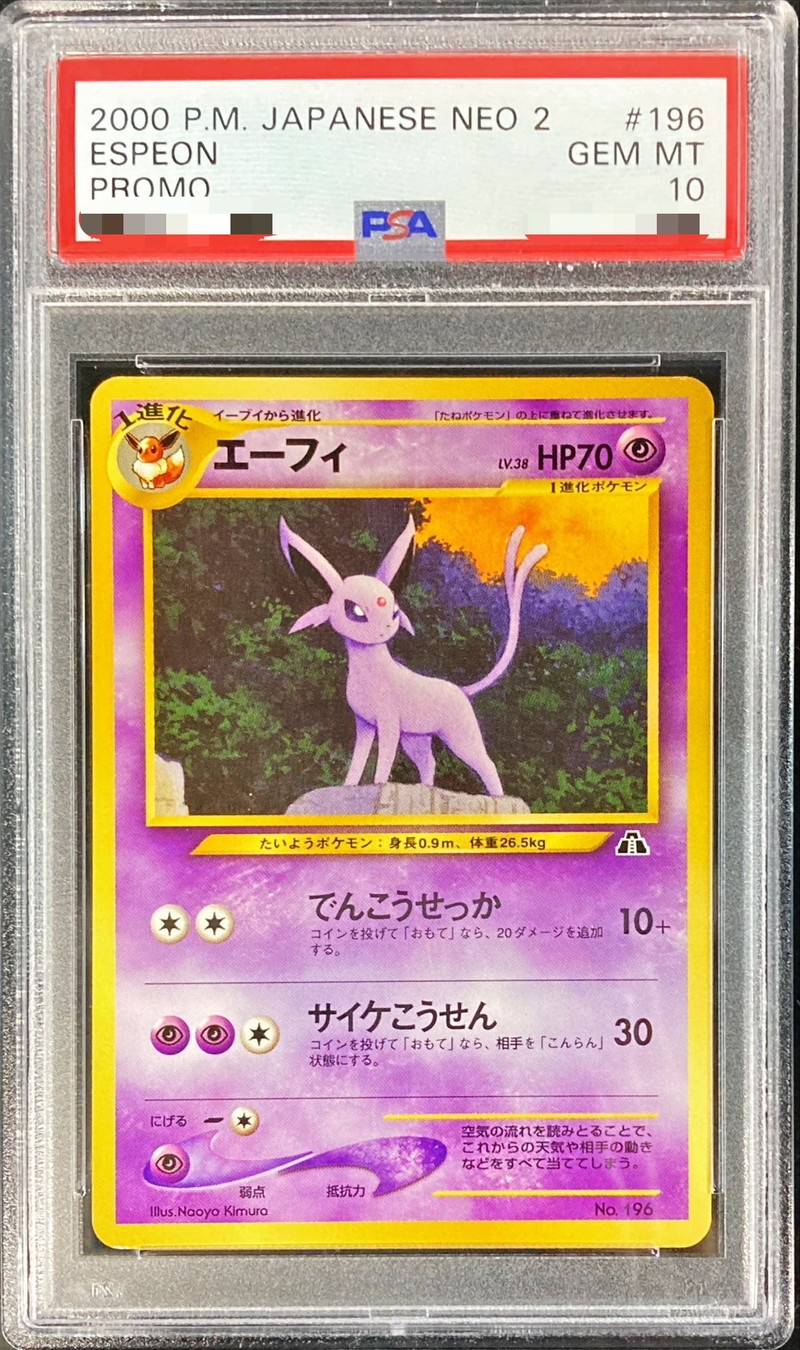 PSA10鑑定済〕エーフィ LV.38【-】{旧裏}