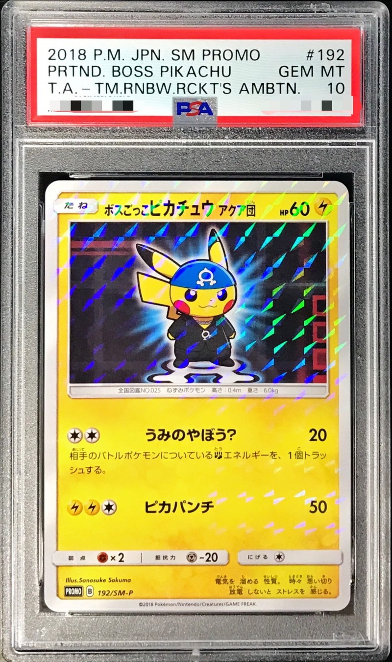 PSA10鑑定済〕ボスごっこピカチュウ アクア団【P】{192/SM-P}