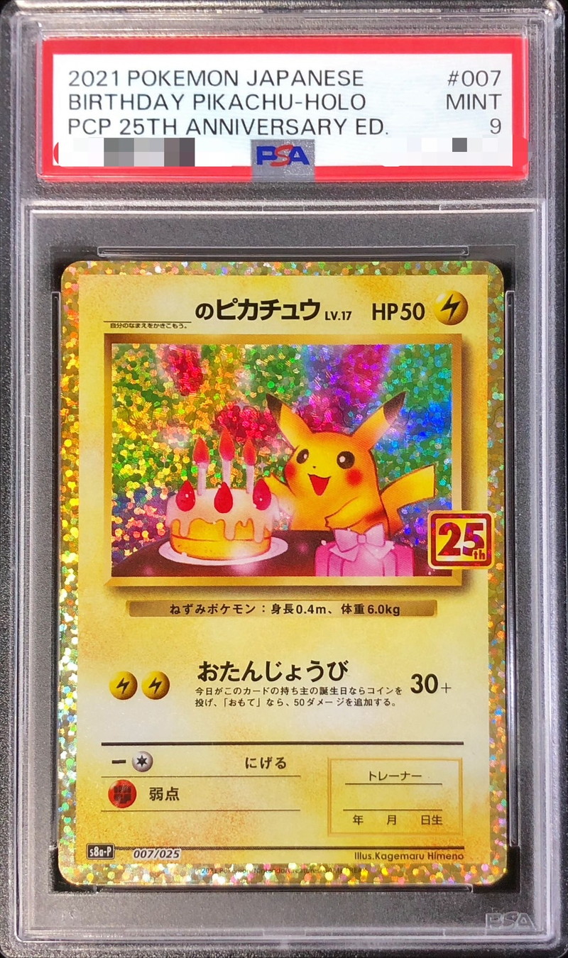 PSA9鑑定済〕_のピカチュウ(25th)【P】{007/025}