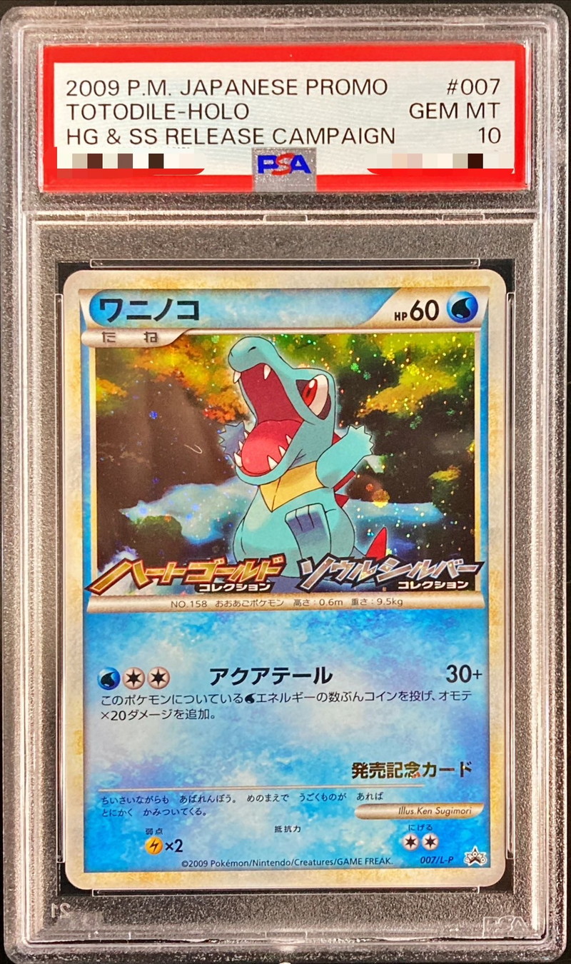 ワニノコ PROMO PCG-Pプロモカード 030/PCG-P PSA10 ワニノコ(PROMO