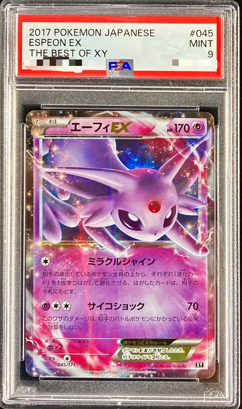 PSA9鑑定済〕エーフィEX【-】{045/171}
