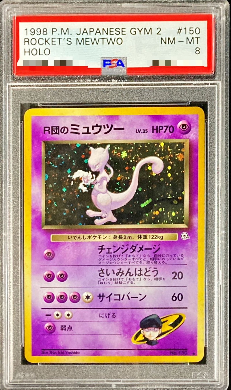 大セール 初期 ミュウツー ポケカ レジェンダリ リバースホロ 旧裏