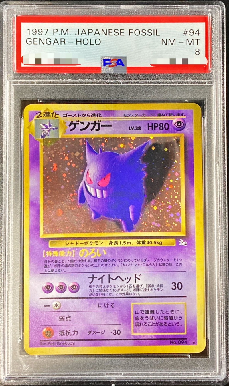 PSA10】 ゲンガーポケモンカードe 085/128 ゲンガー カードe 085/128