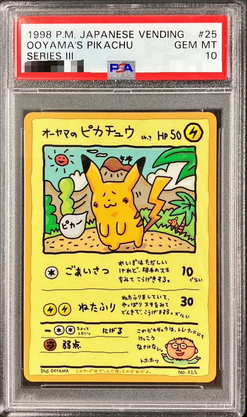 ポケモンセンターナゴヤのトランプ ♦️のK ピカチュウPSA 10 PSA10