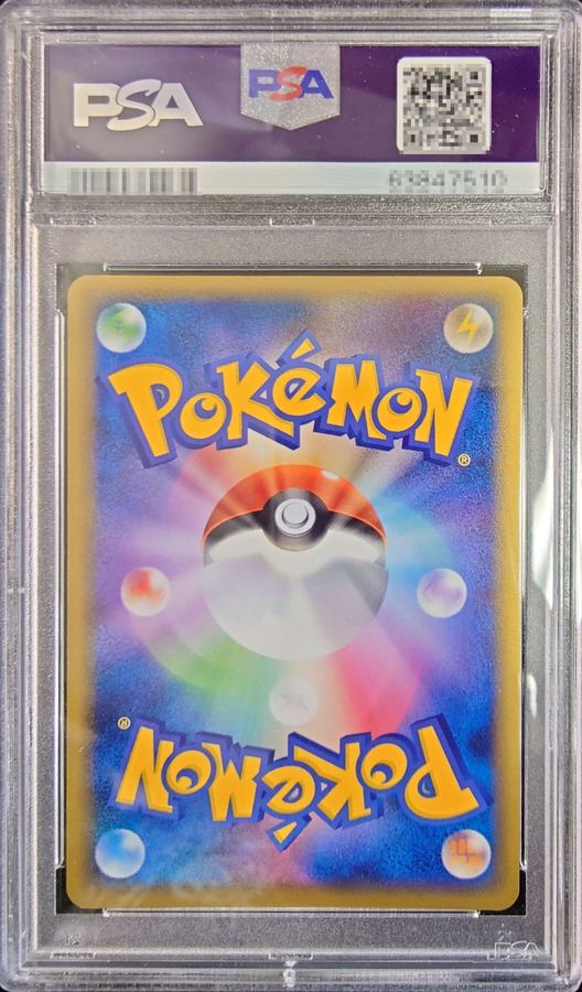 PSA10鑑定済〕ホウオウex【☆】{020/106}