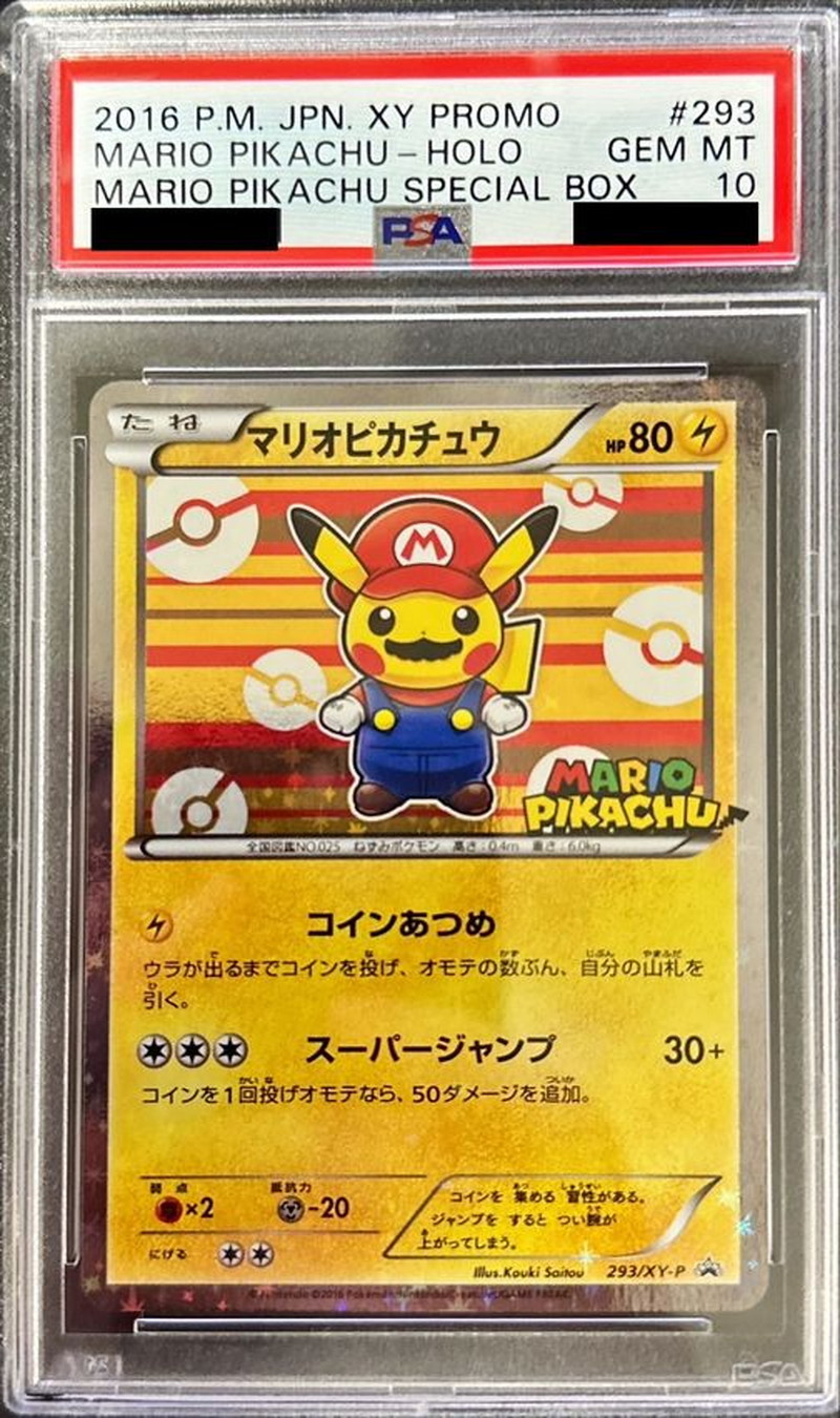 PSA10鑑定済〕マリオピカチュウ【P】{293/XY-P}