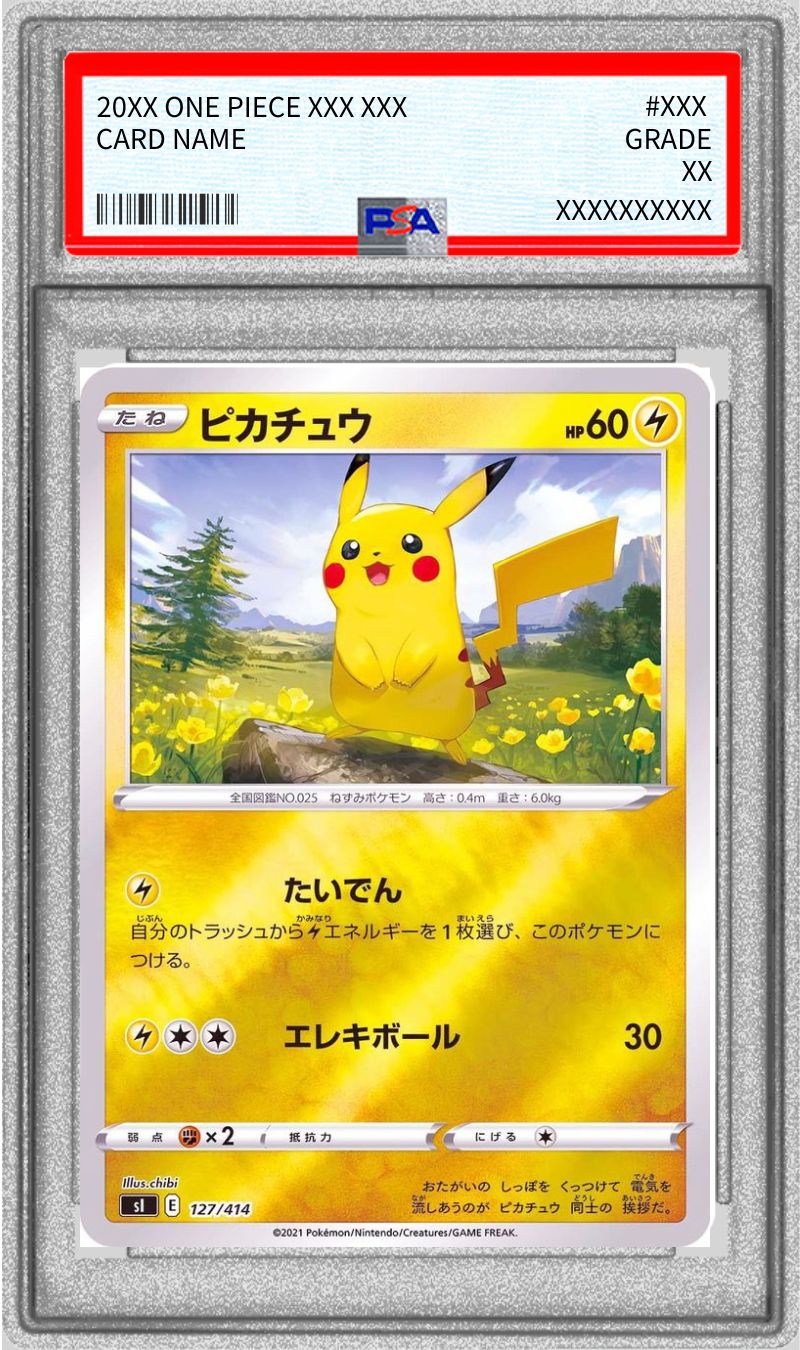 PSA10】ピカチュウ スタートデッキ100 127/414 PSA10】ピカチュウ s1