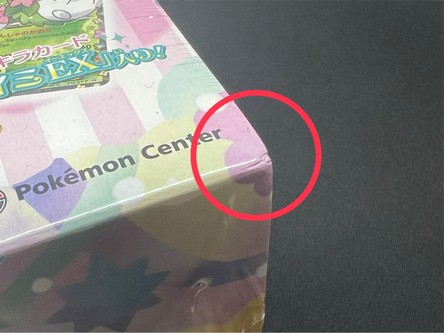 状態A-〕ポケキュンコレクション プレミアムポケキュンセット【未開封