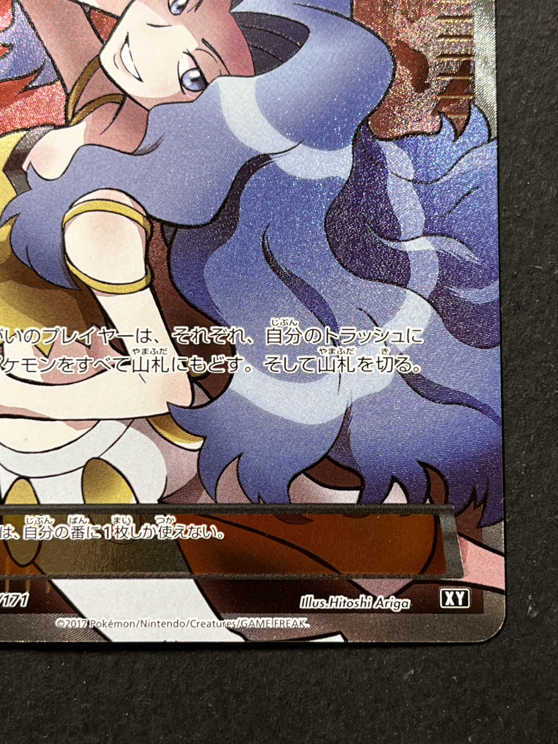 カリン(SR仕様)【-】{183/171}