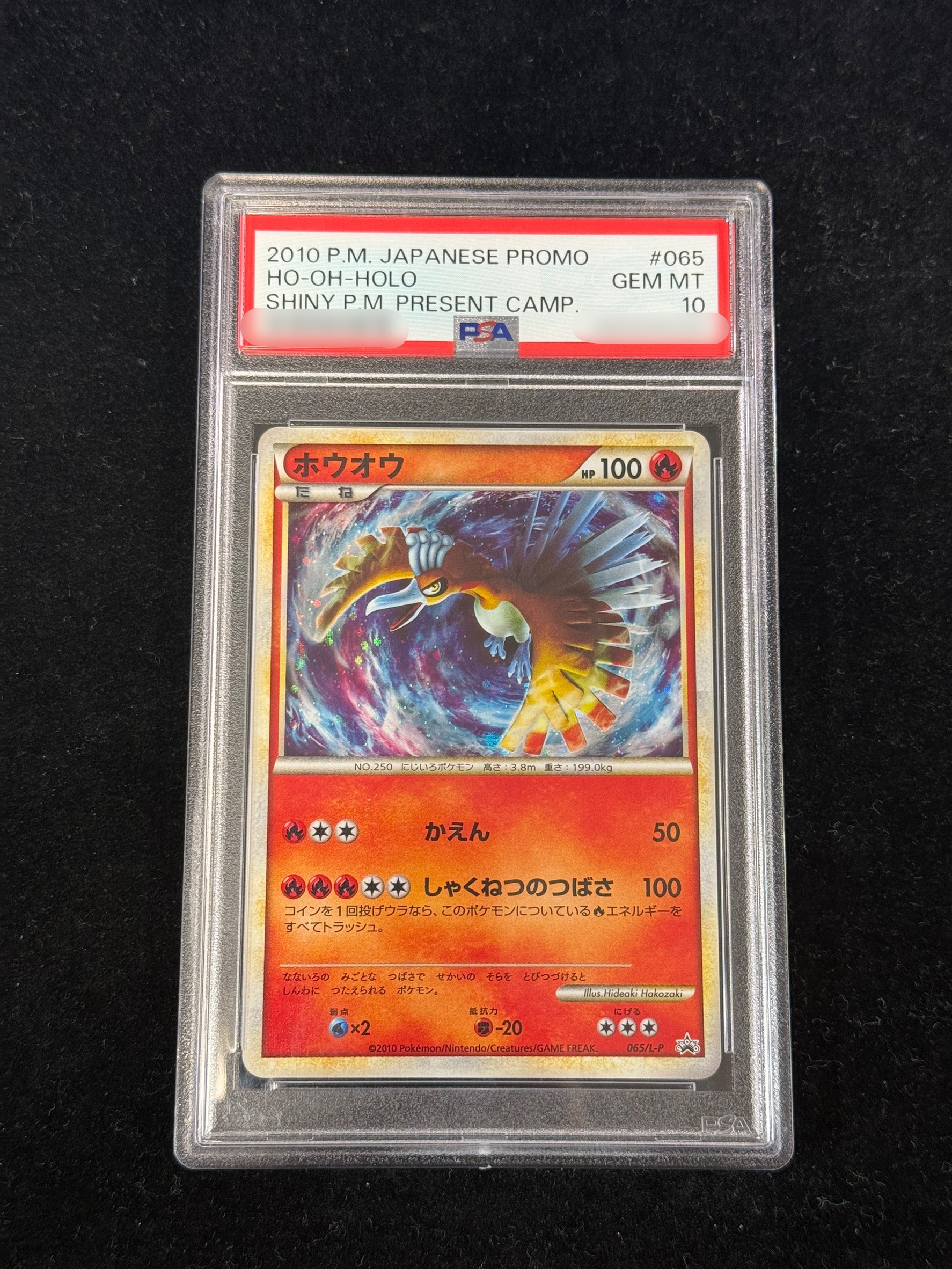 PSA10鑑定済〕ホウオウ【P】{065/L-P}