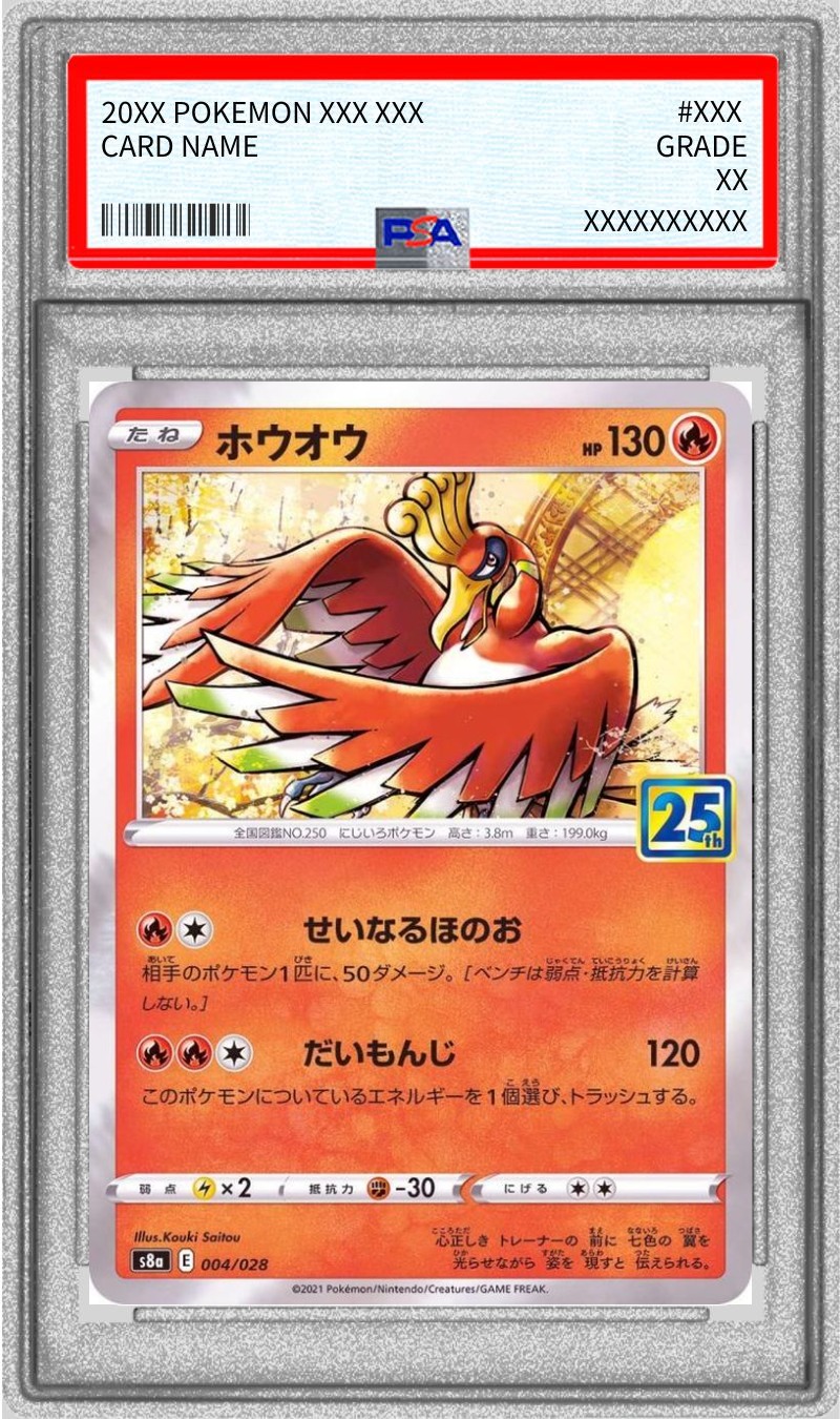 PSA10鑑定済〕ホウオウ(25th)【-】{004/028}
