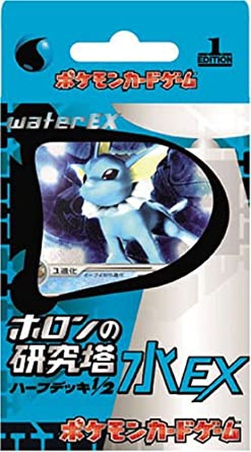 ホロンの研究塔 水EX【未開封パック】{-}