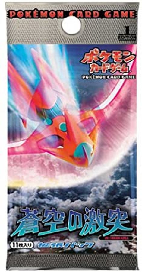 蒼空の激突【未開封パック】{-}