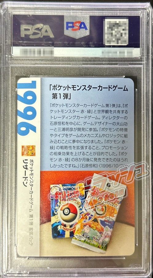 PSA9鑑定済〕リザードンLV.76(クリーチャーズ25周年記念)【-】{-}