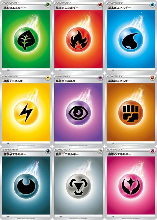 ポケモンカード エネルギーセット（バラ販売相談） ポケモンカード