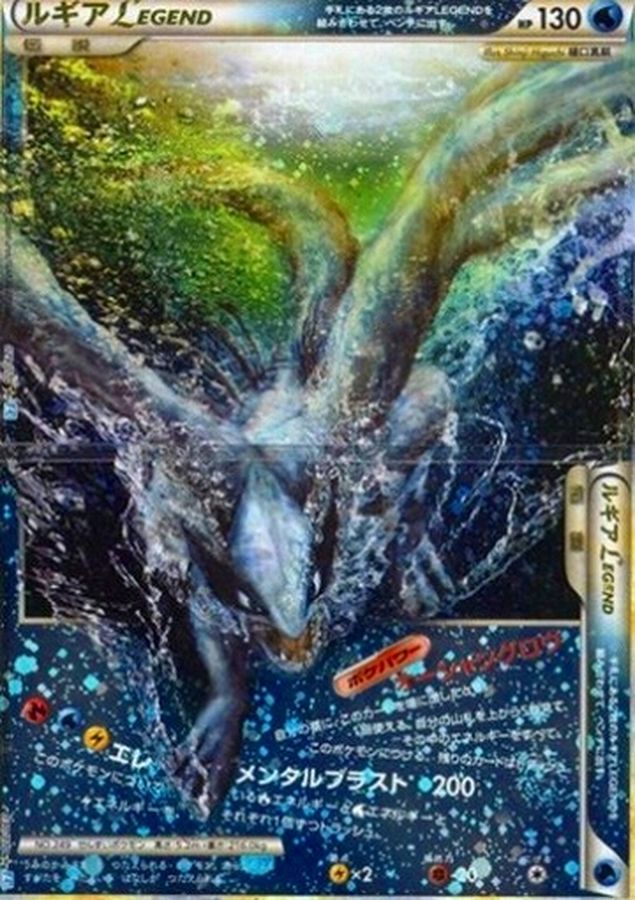 PSA10 連番 1ST ED 2009年 ルギア Legend PSA10 連番 1ST ED 2009年