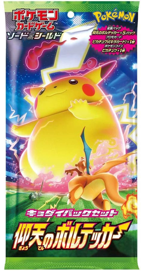 キョダイパックセット(仰天のボルテッカー)【未開封パック】{-}