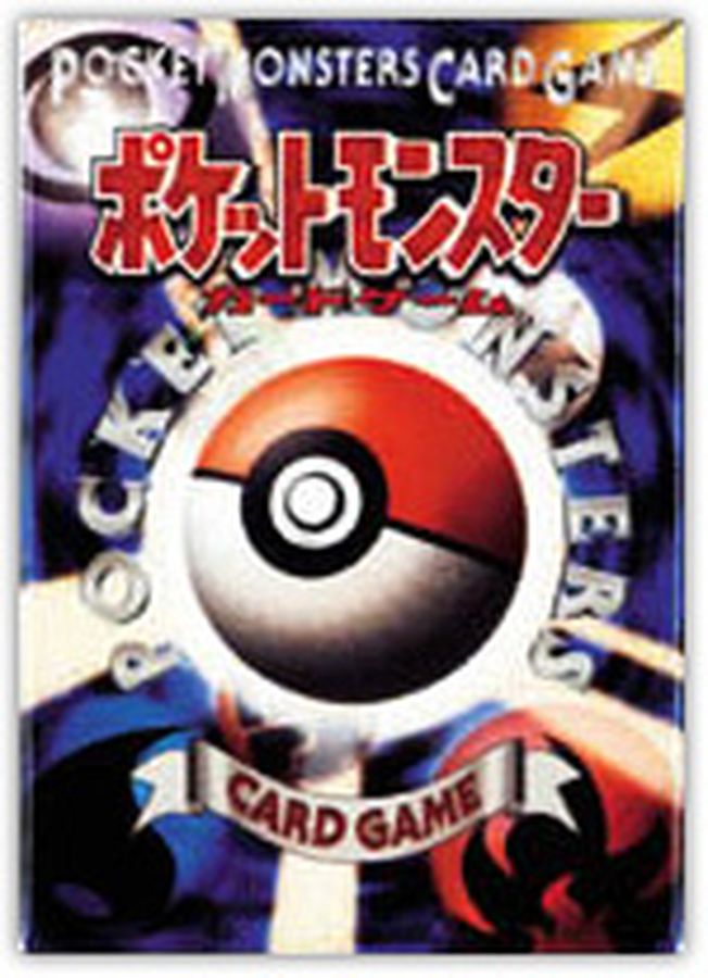 第1弾 スターターパック(郵便番号7桁)【未開封パック】{-}