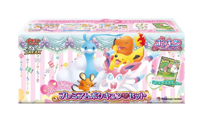 状態A-〕ポケキュンコレクション プレミアムポケキュンセット【未開封