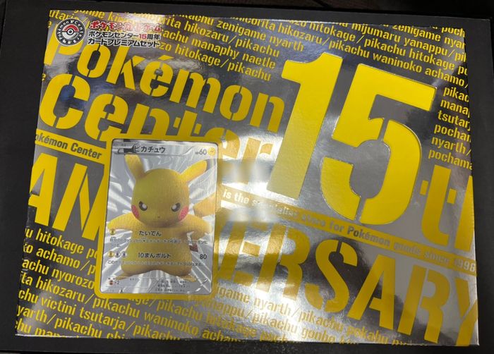 ポケモンセンター15周年カードプレミアムセット【未開封BOX】{-}