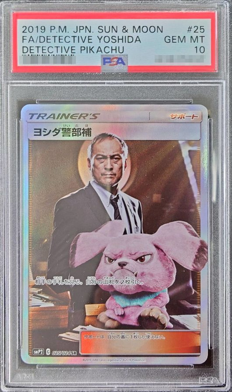 PSA10鑑定済〕ヨシダ警部補【SR】{025/024}