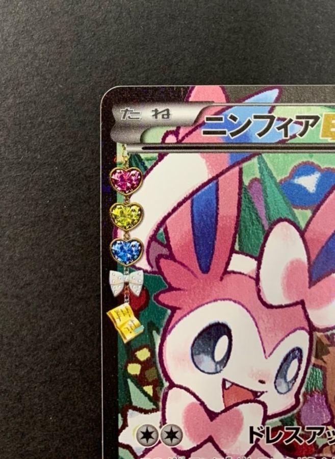 ニンフィアEX(エラー修正版)【RR】{026/032}