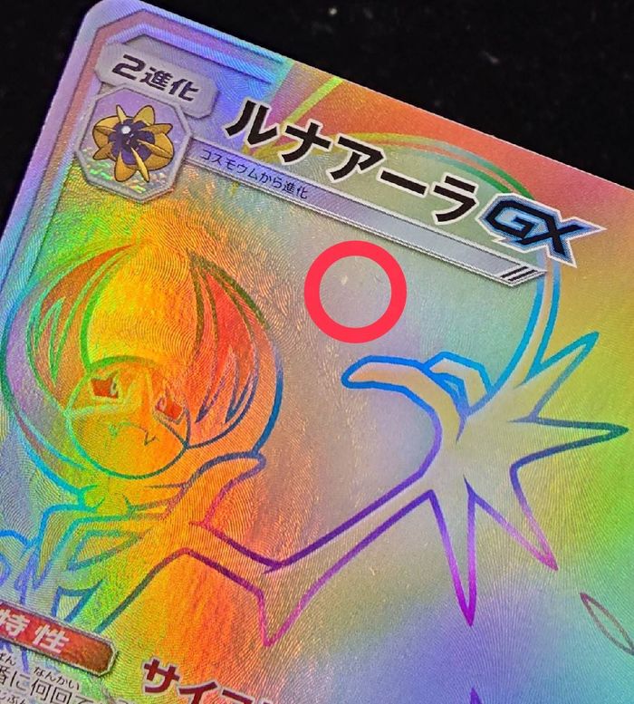 エラー仕様〕ルナアーラGX【HR】{068/060}