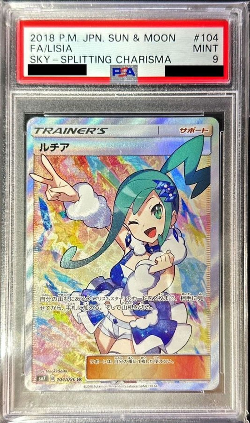 PSA9鑑定済〕ルチア【SR】{104/096}