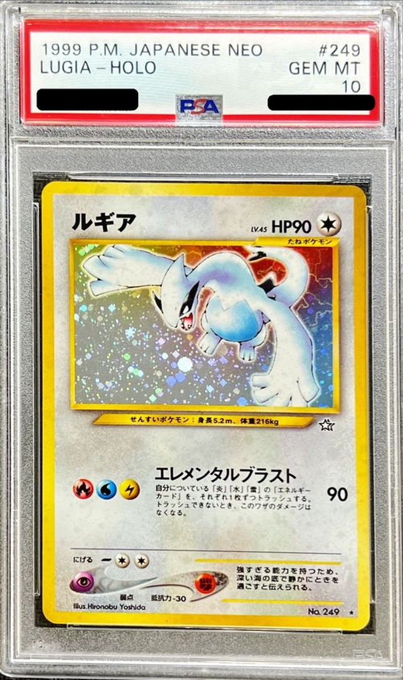 PSA10鑑定済〕ルギア LV.45【☆】{旧裏}