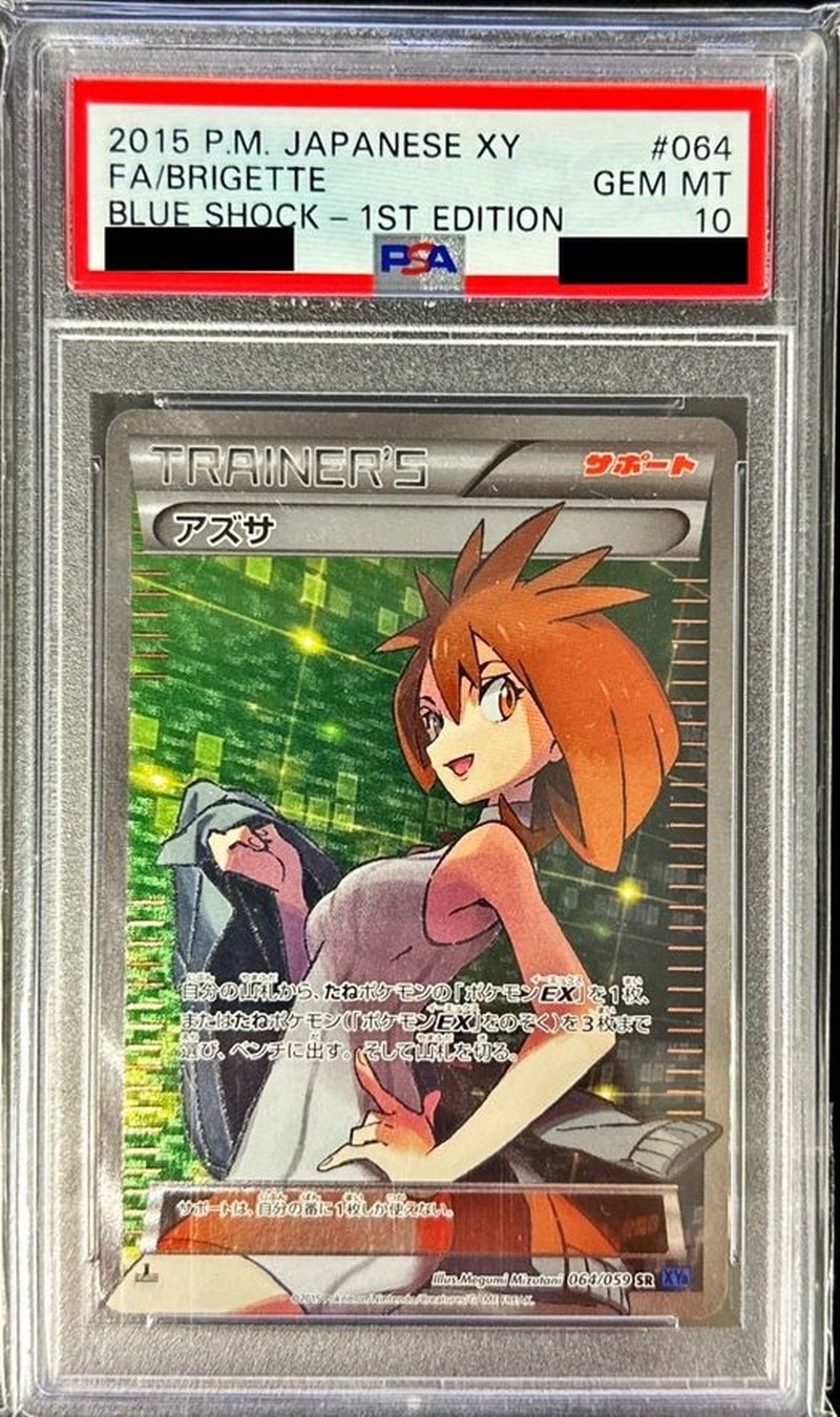 PSA10鑑定済〕アズサ【SR】{064/059}