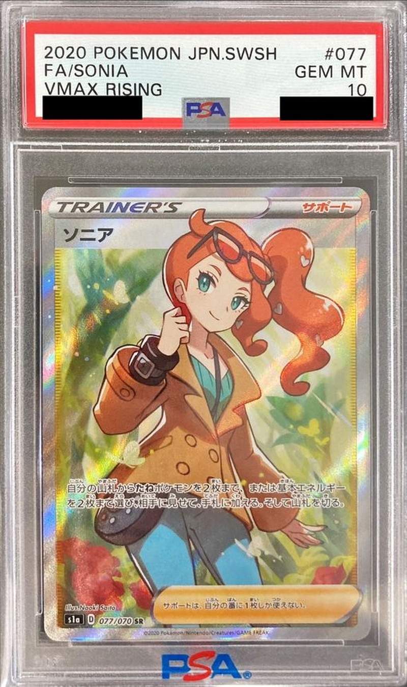 PSA10鑑定済〕ソニア【SR】{077/070}