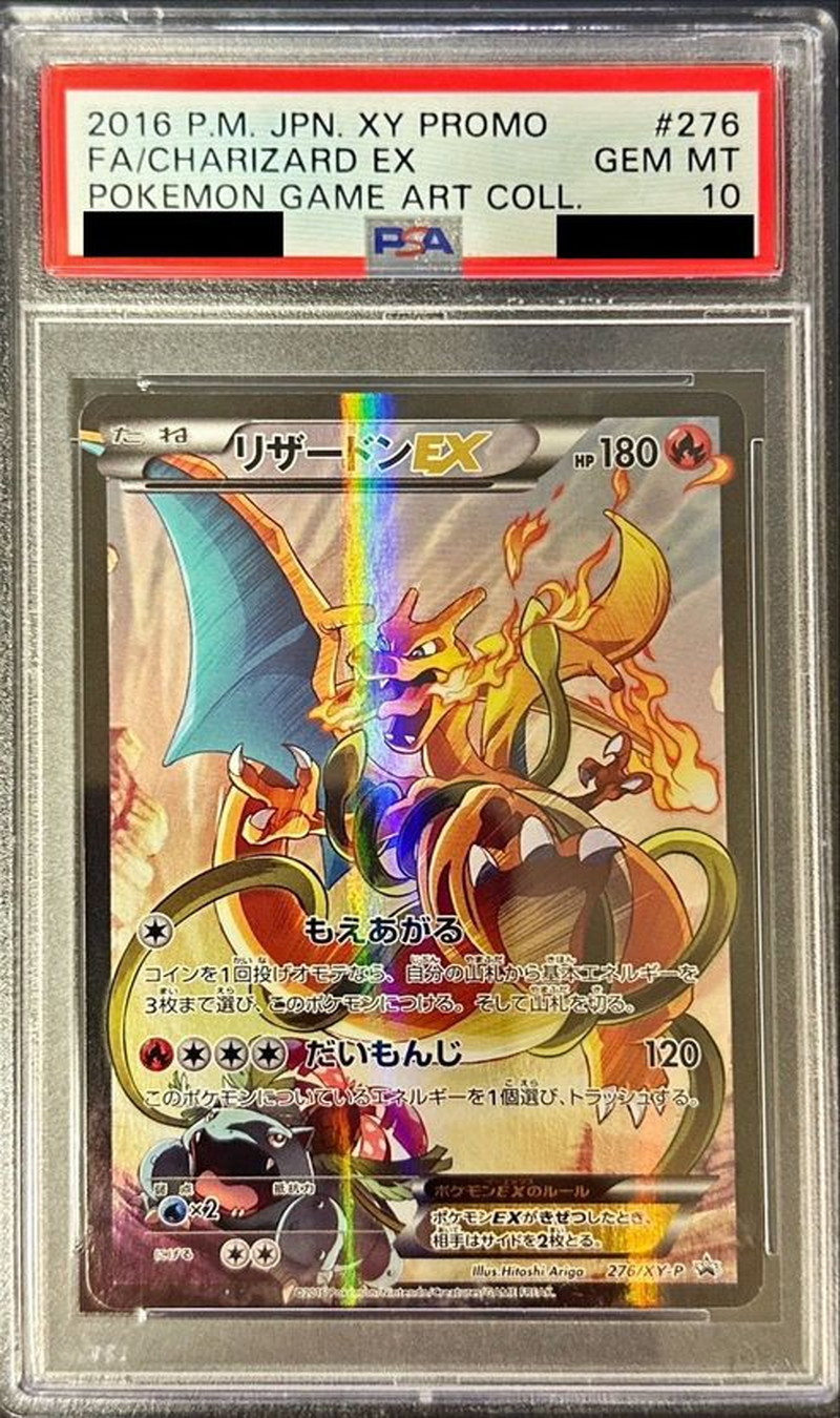 PSA鑑定品 リザードン ポケモンスクラッチ psa7 匿名発送 PSA鑑定品