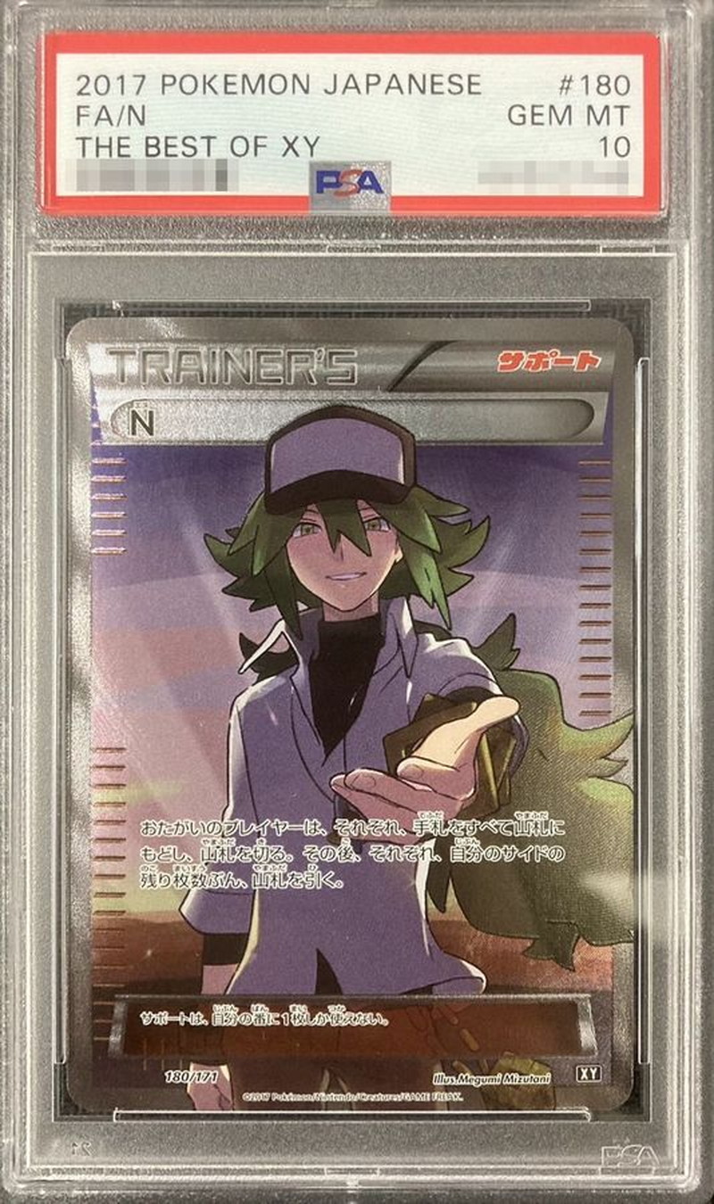 状態難/PSA10鑑定済〕N(SR仕様)【-】{180/171}