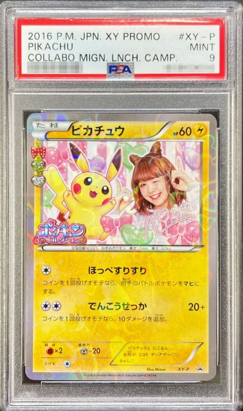 ピカチュウシャイニーコレクション PSA 10 希少】【PSA10】ピカチュウ