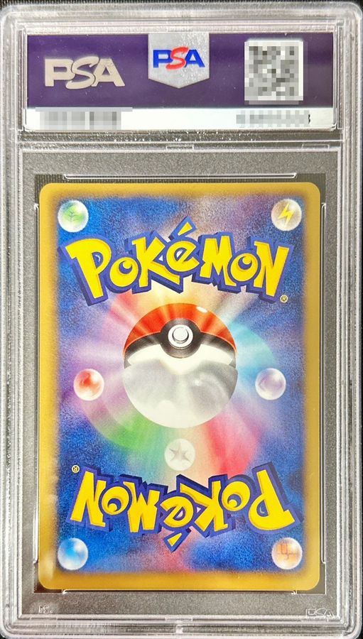 PSA9鑑定済〕ピカチュウ(アンリミ)【UR】{056/053}