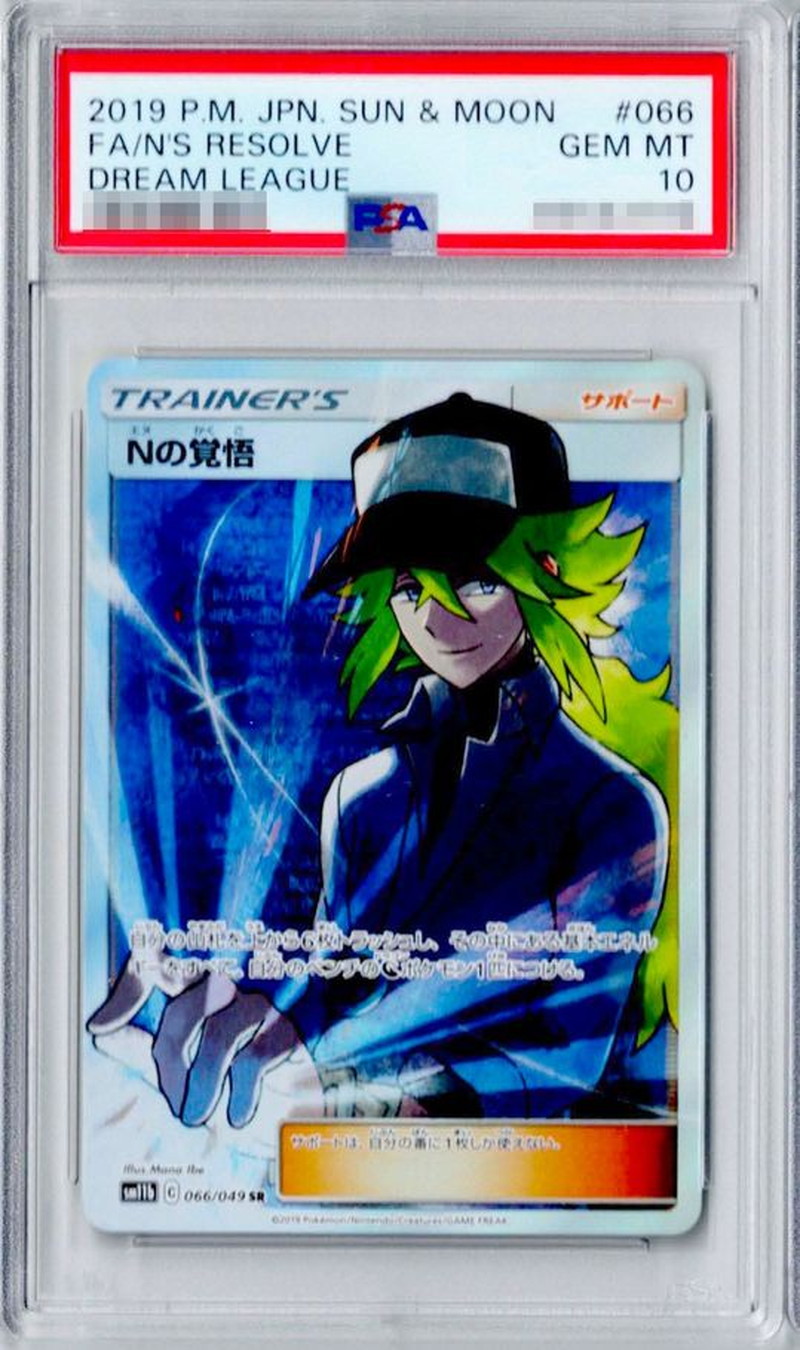 PSA10鑑定済〕Nの覚悟【SR】{066/049}